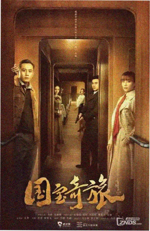 第七个夏天实时票房排行第三