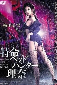 雾海回声待映影片海报